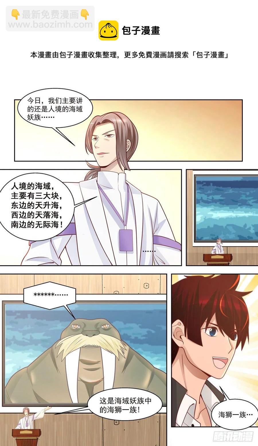 对手林耀-第133话