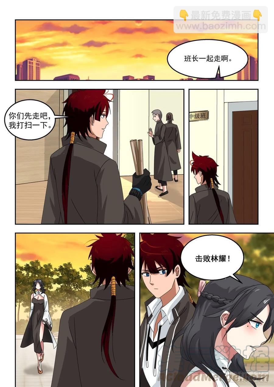 女人都是拦路虎-第135话