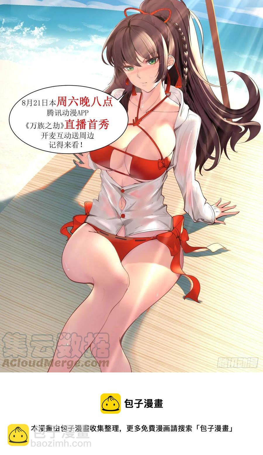 女人都是拦路虎-第135话