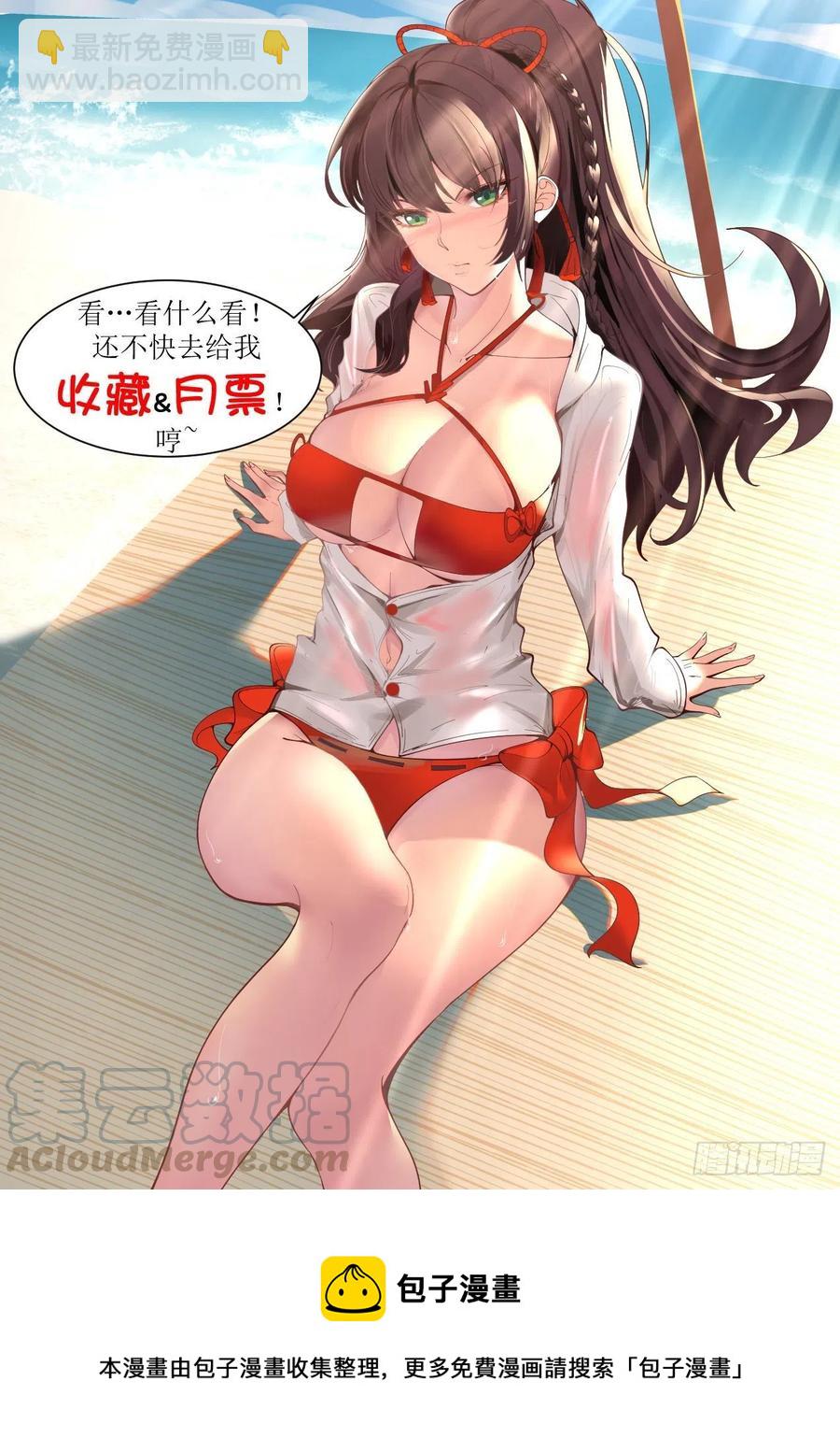 元气秘境-第141话