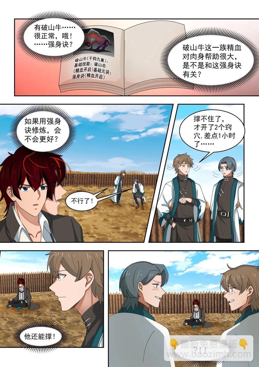 图册第二页-第143话