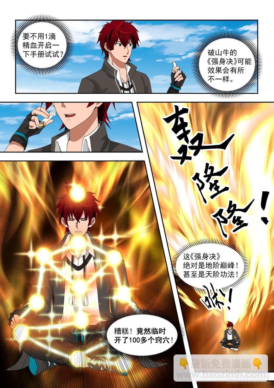 图册第二页-第143话