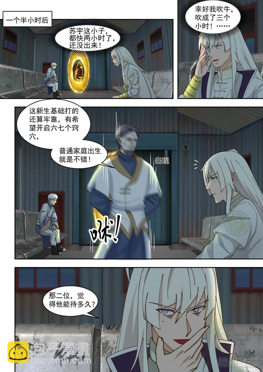 图册第二页-第143话