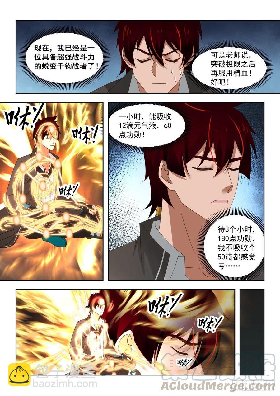 图册第二页-第143话