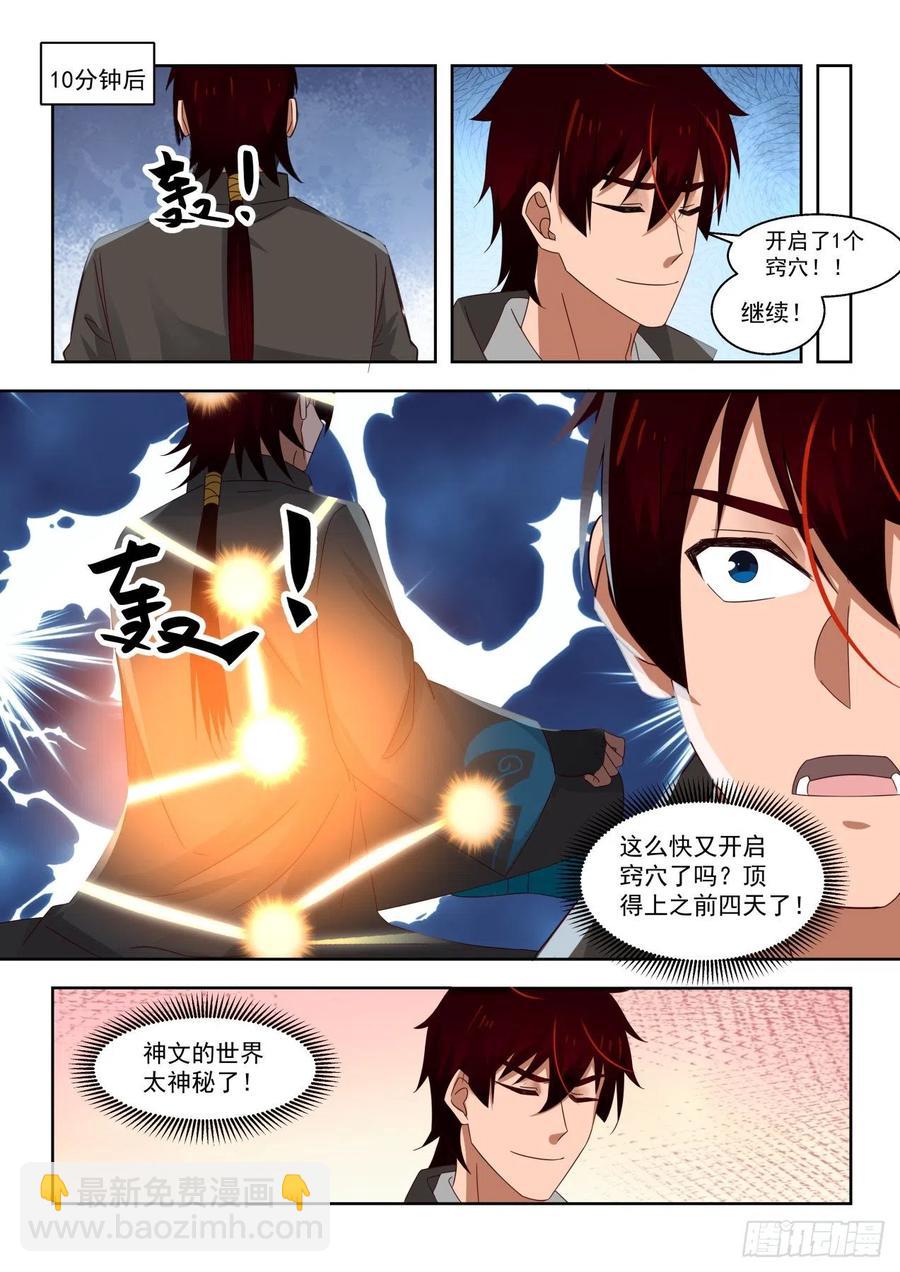 图册第二页-第143话