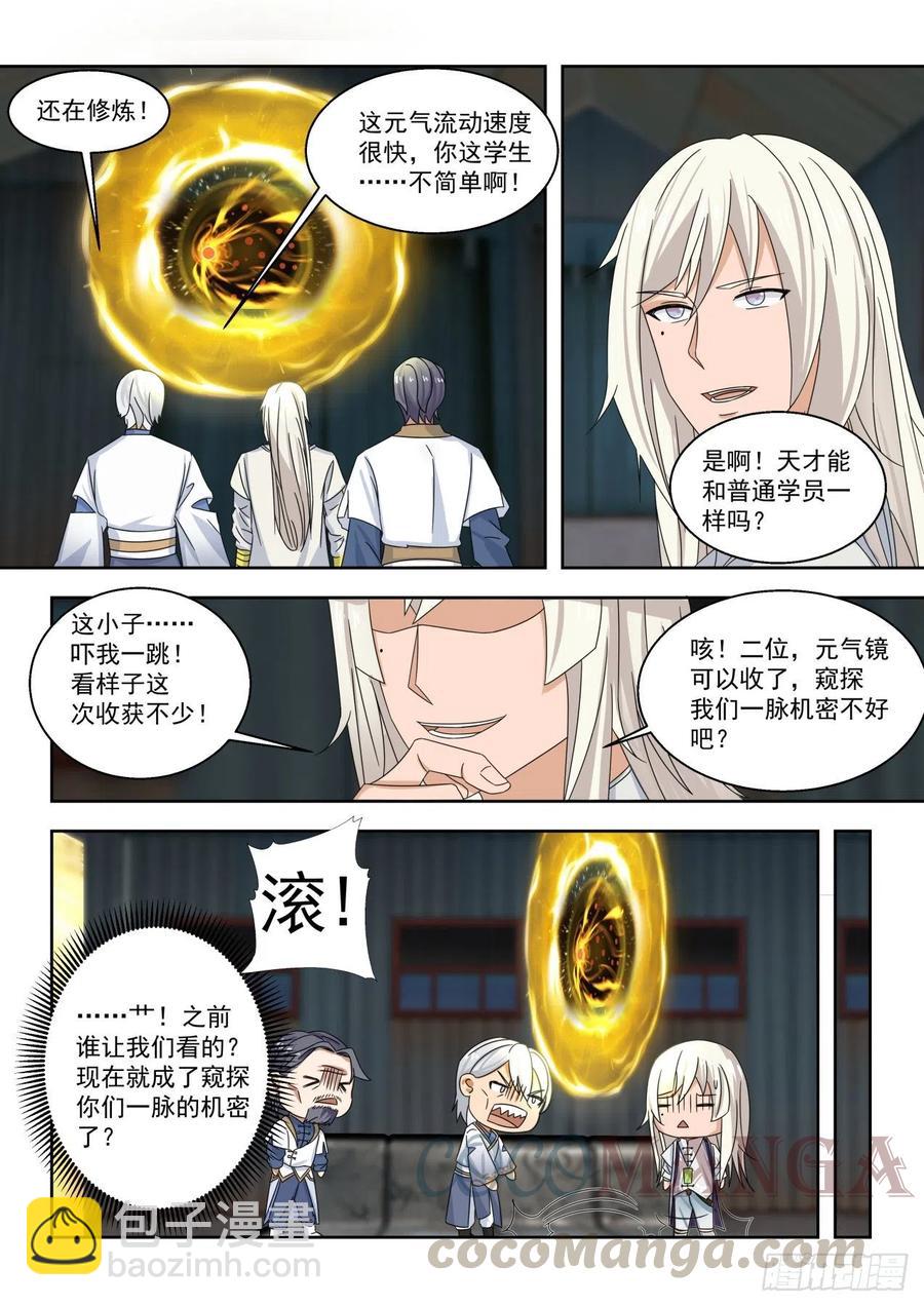 突破千钧-第145话