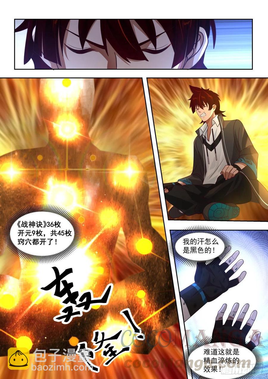 突破千钧-第145话
