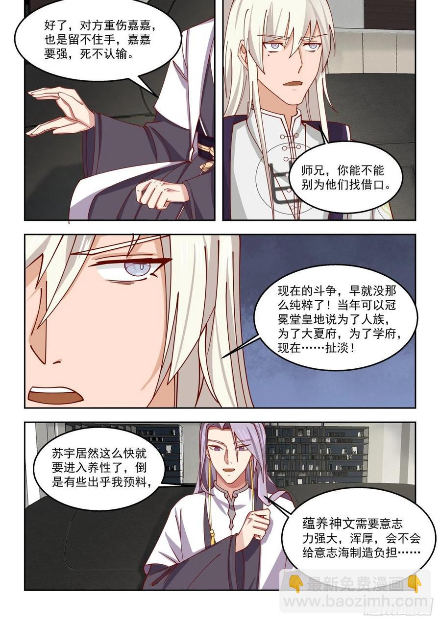 陈永-第147话
