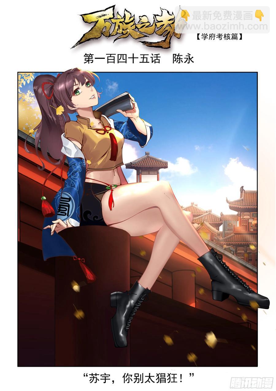 陈永-第147话