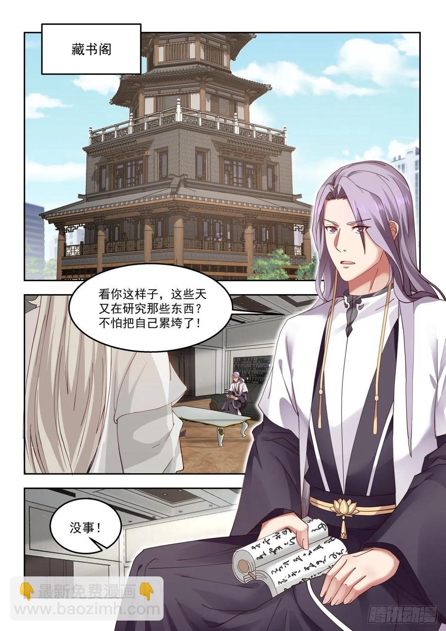 陈永-第147话