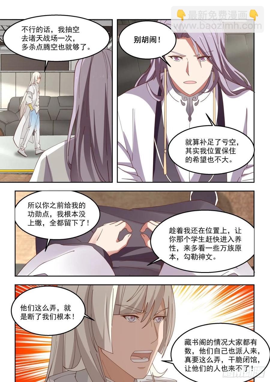 陈永-第147话