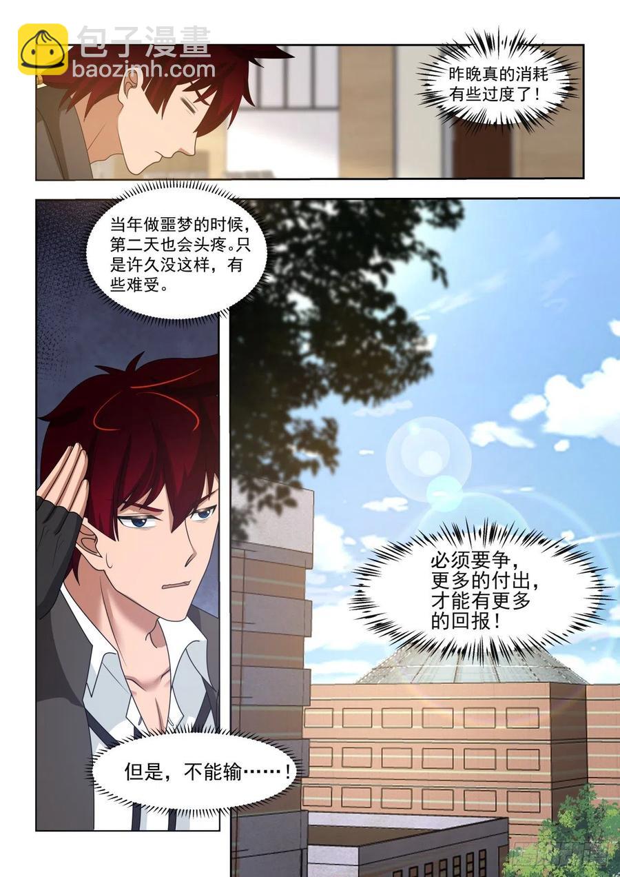 月考开始-第151话