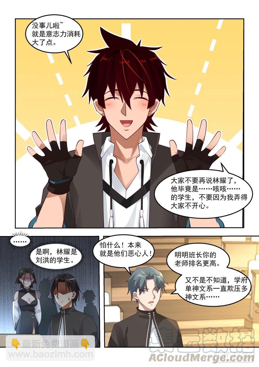 月考开始-第151话