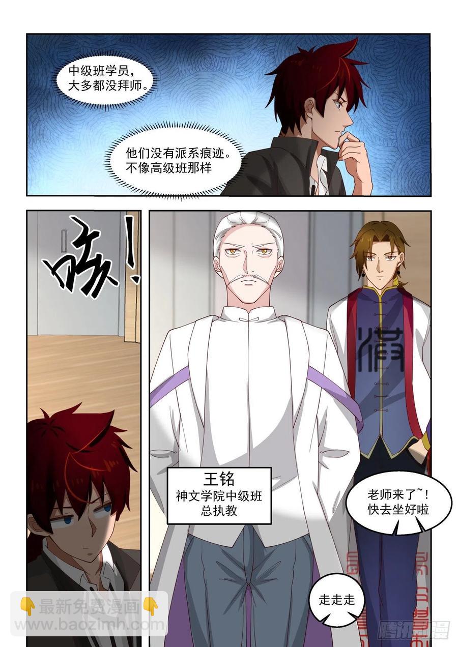 月考开始-第151话