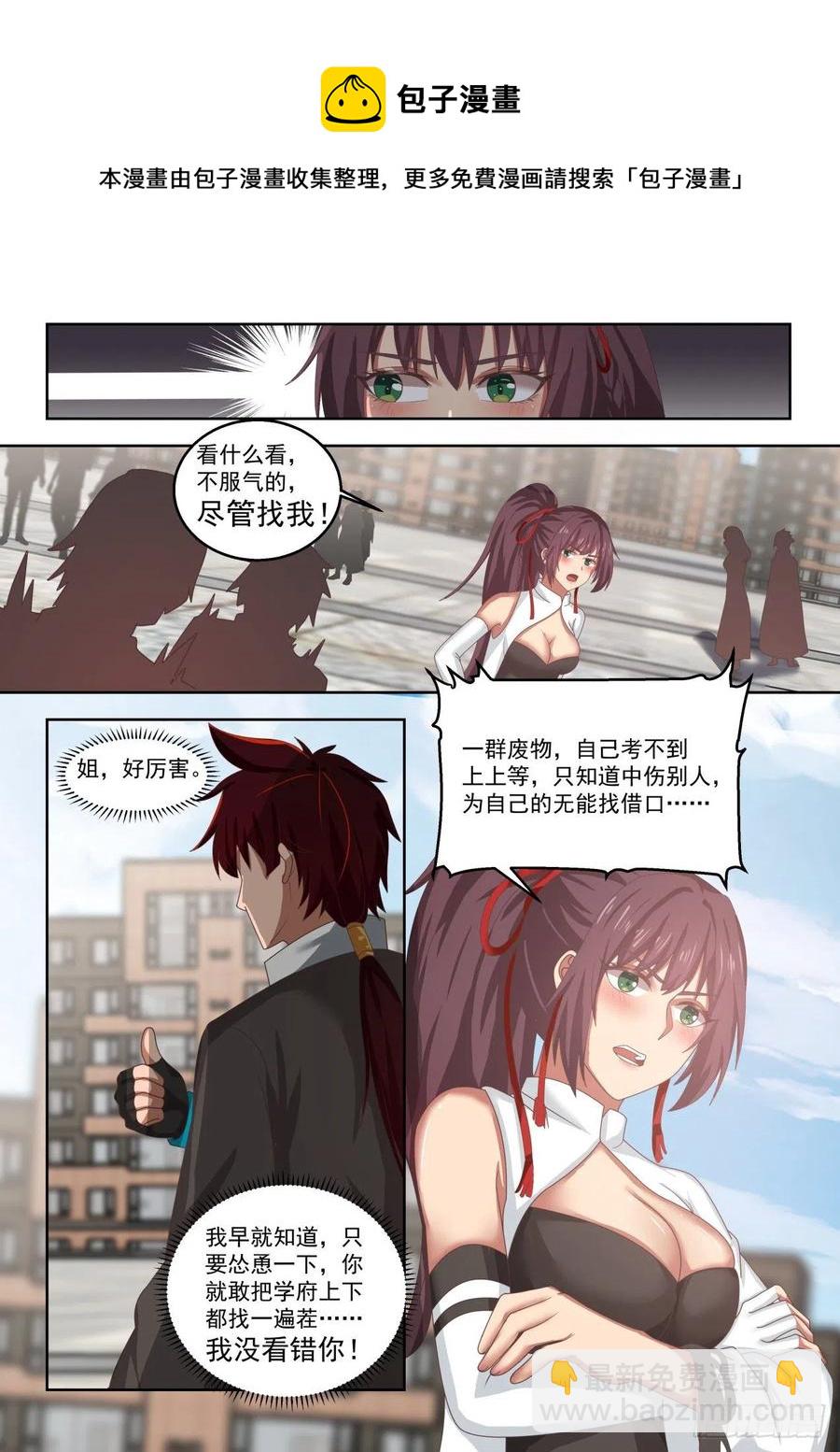 养性-第153话