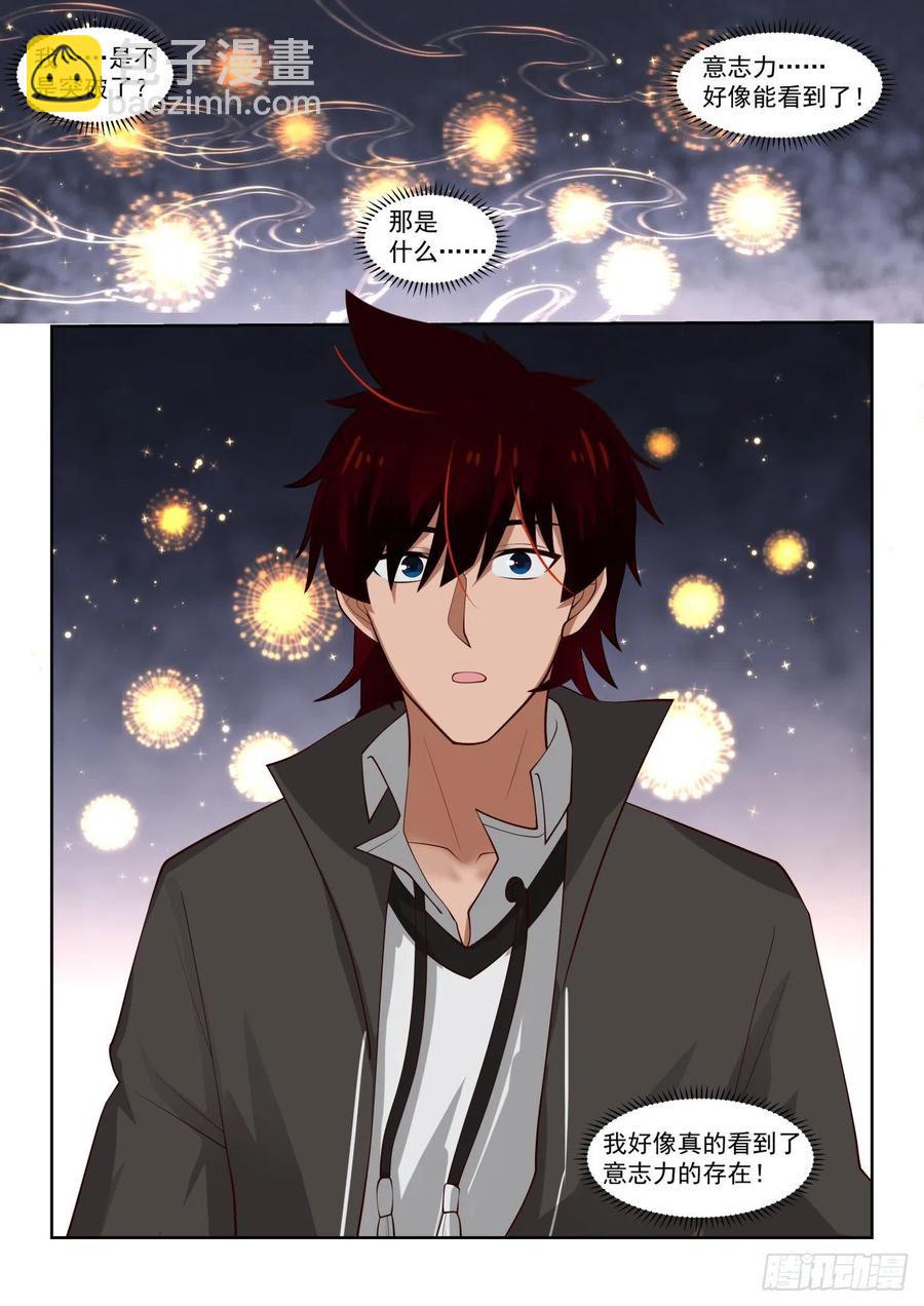养性-第153话