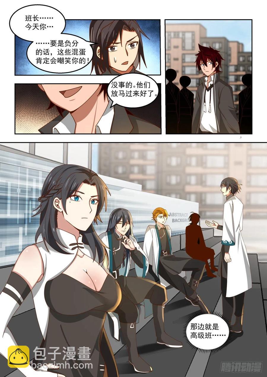 养性-第153话