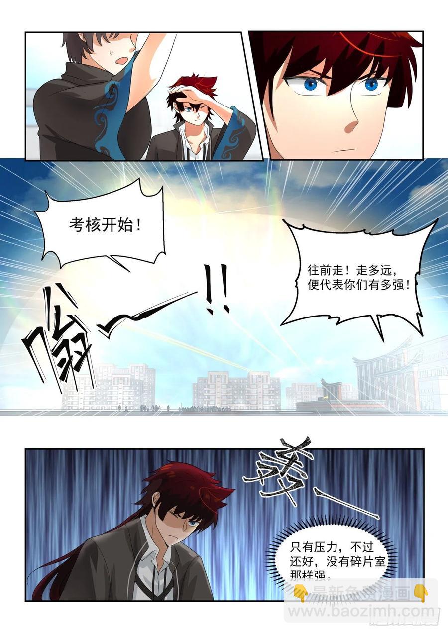 月考：文明志考核-第155话