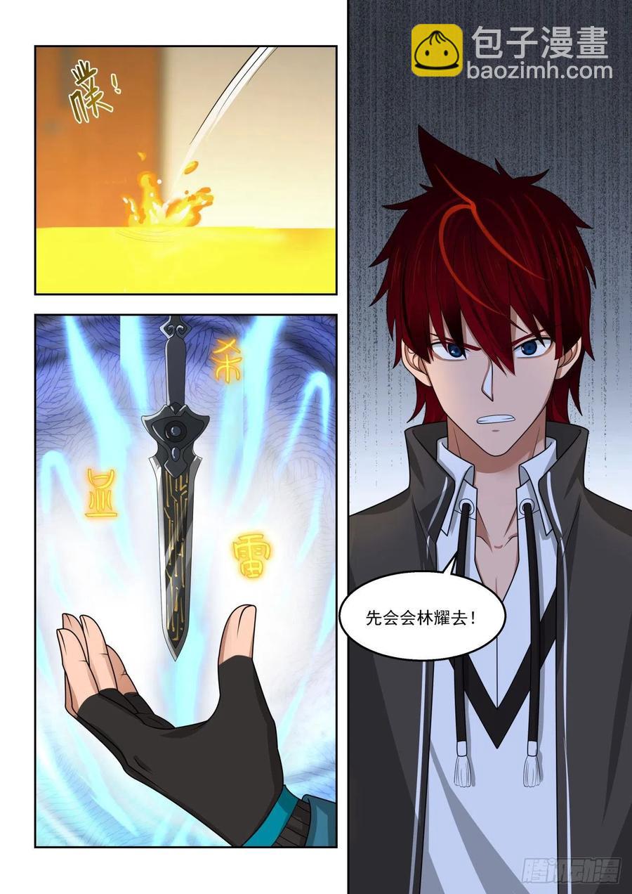 人族神文-第157话
