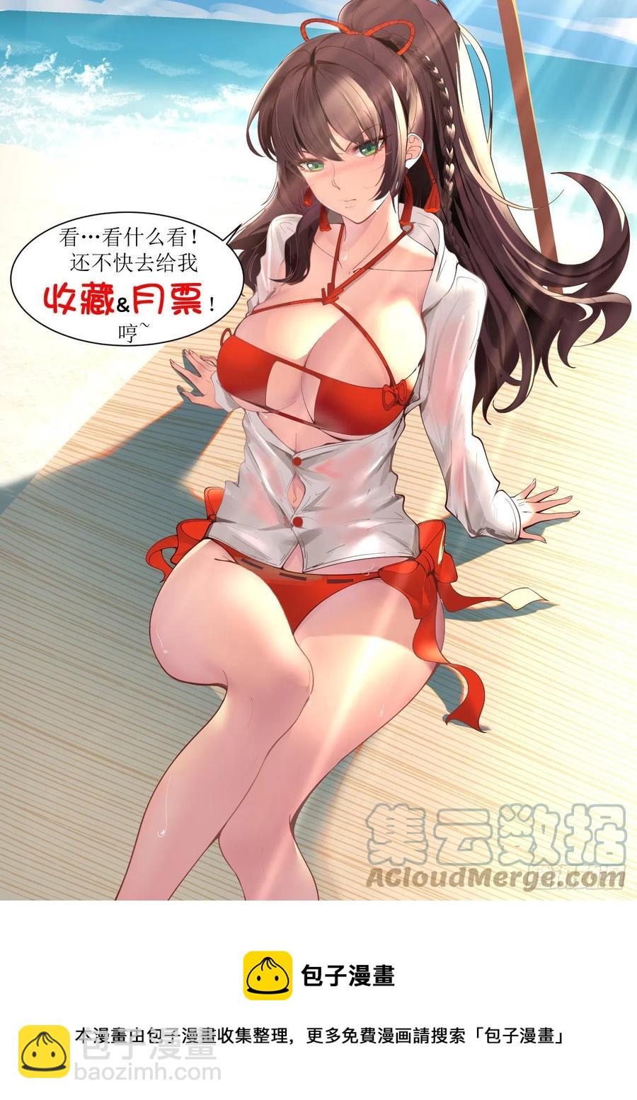 人族神文-第157话