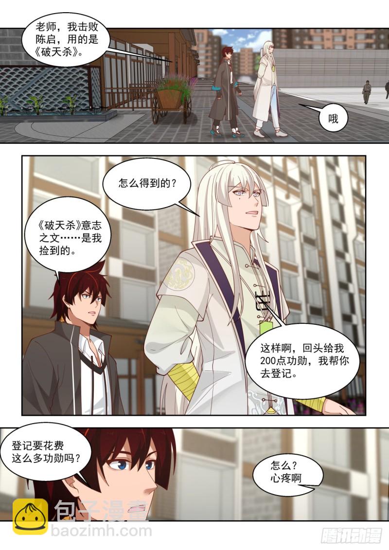 你小子早就会了？-第161话