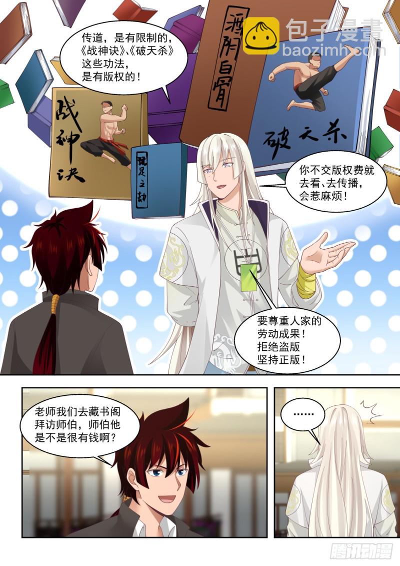 你小子早就会了？-第161话
