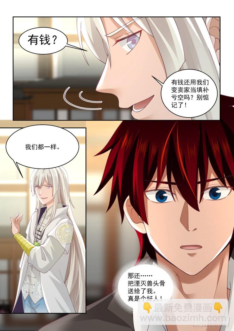 你小子早就会了？-第161话