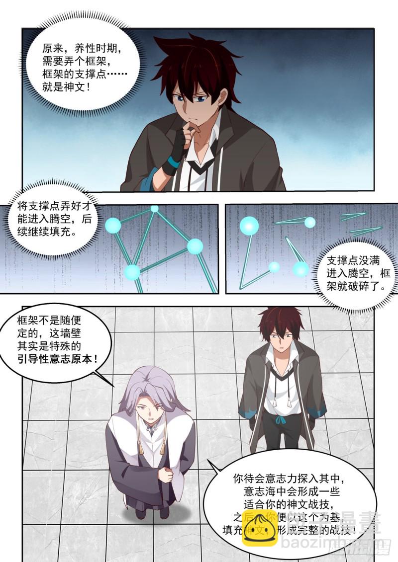 初融阁-第165话