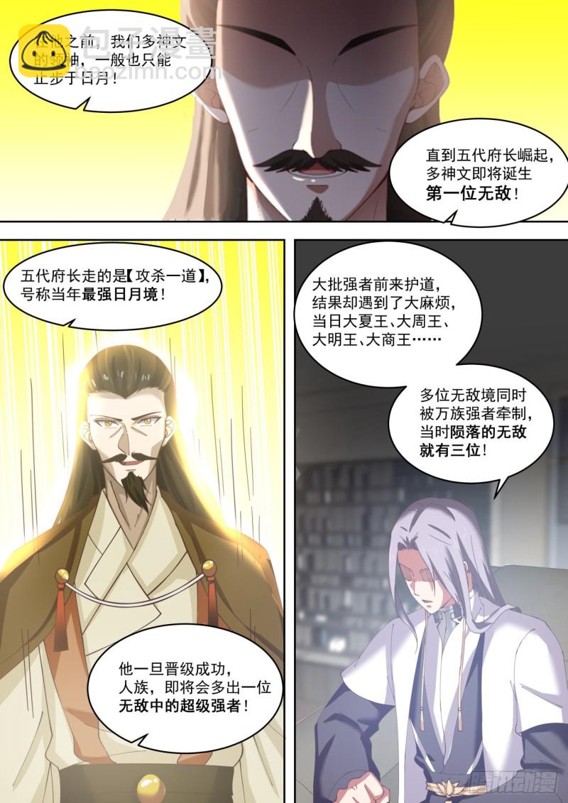 初融阁-第165话