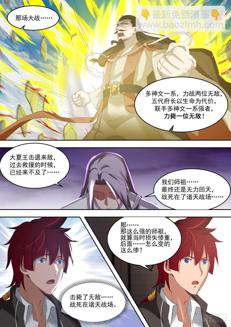 初融阁-第165话