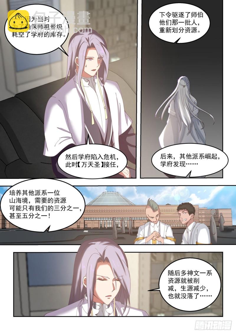 初融阁-第165话