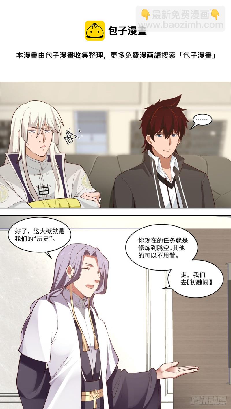 初融阁-第165话