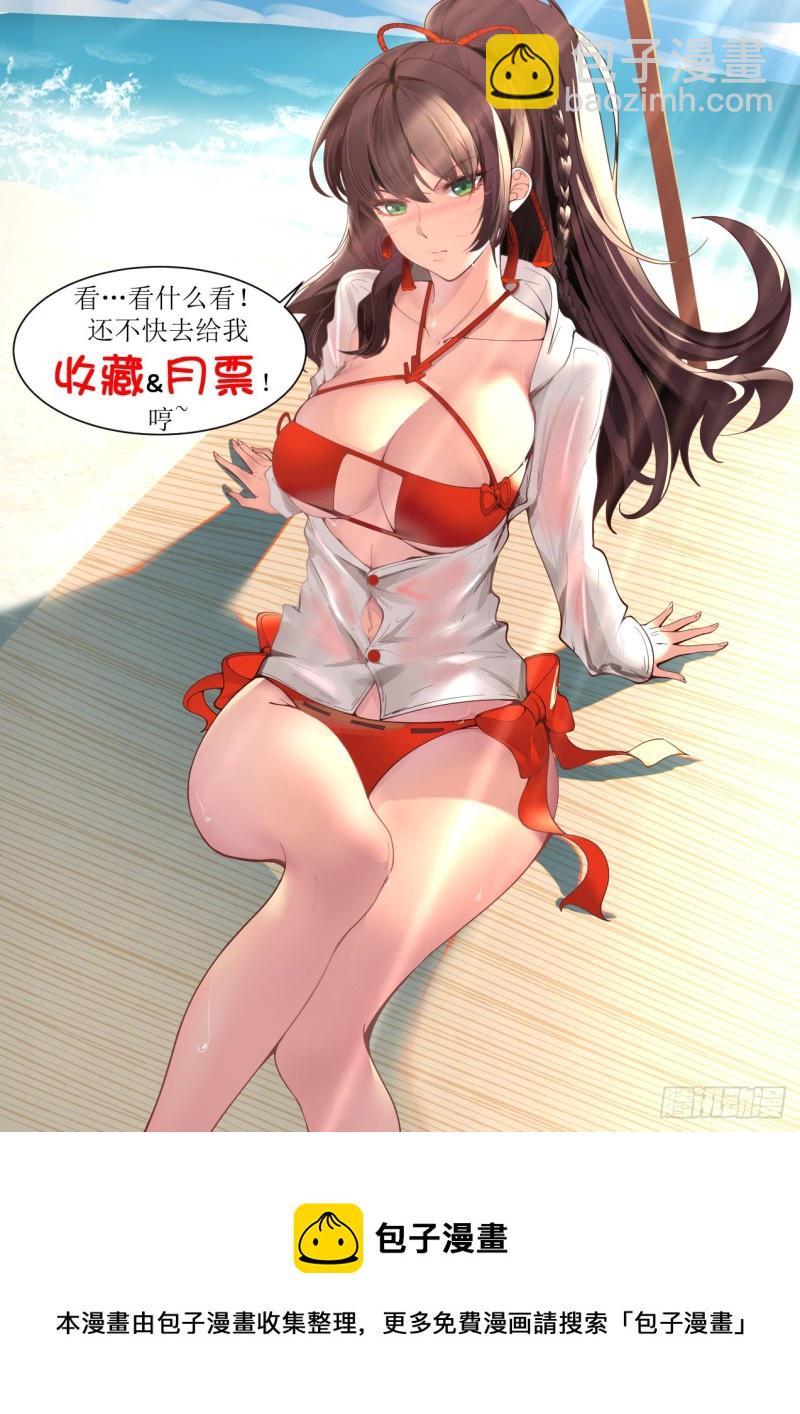 99枚神文战技-第167话