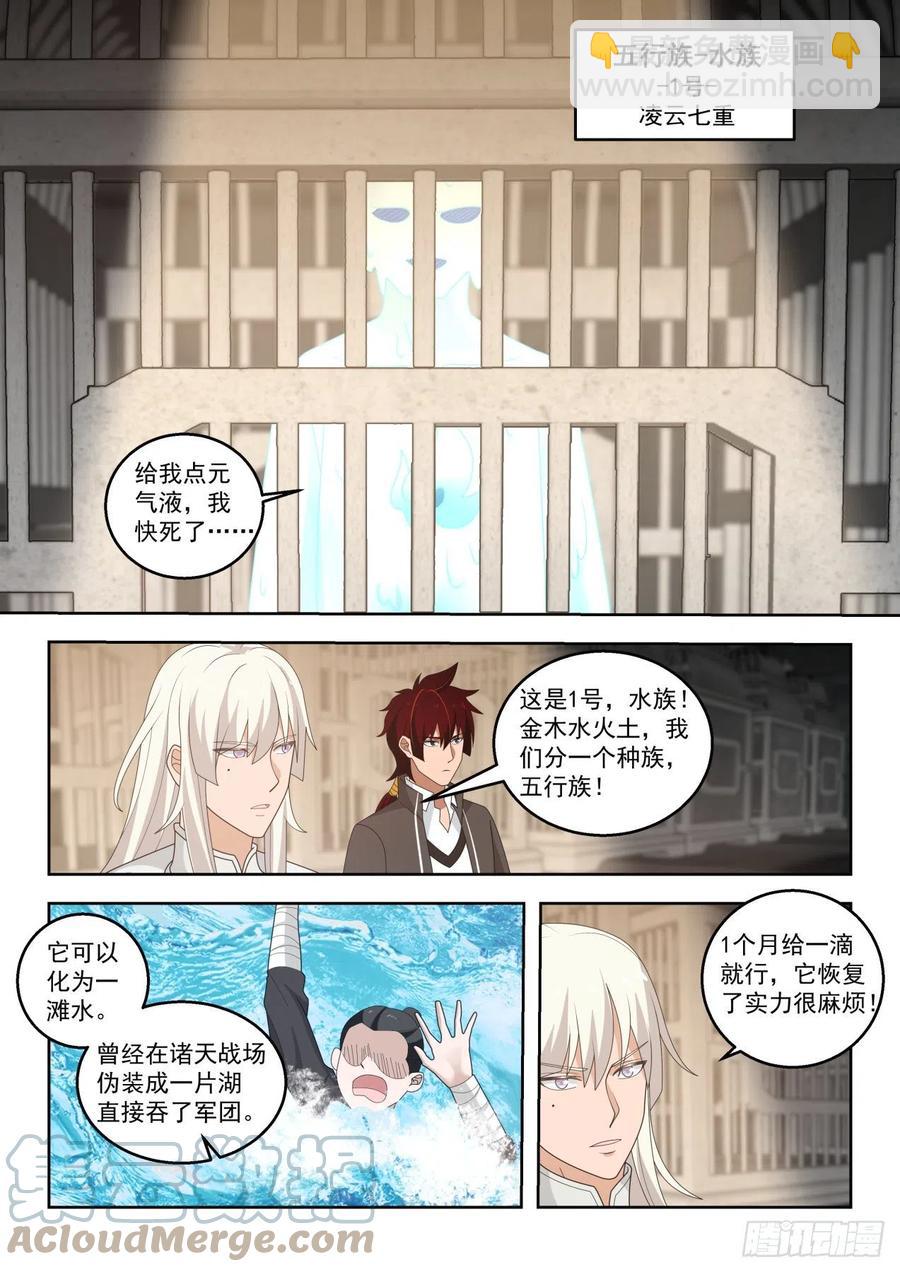 关押区-第171话
