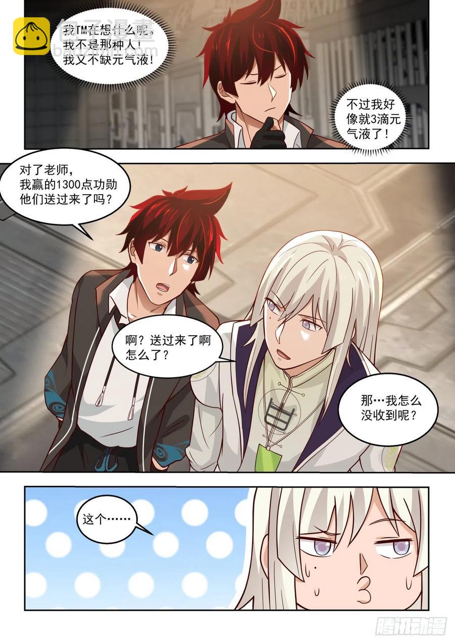 关押区-第171话
