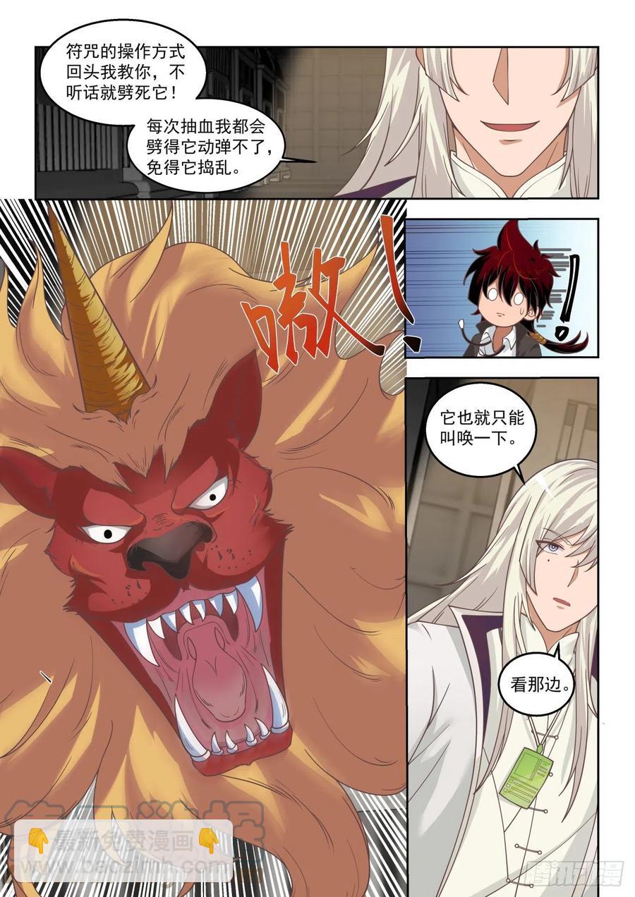 关押区-第171话