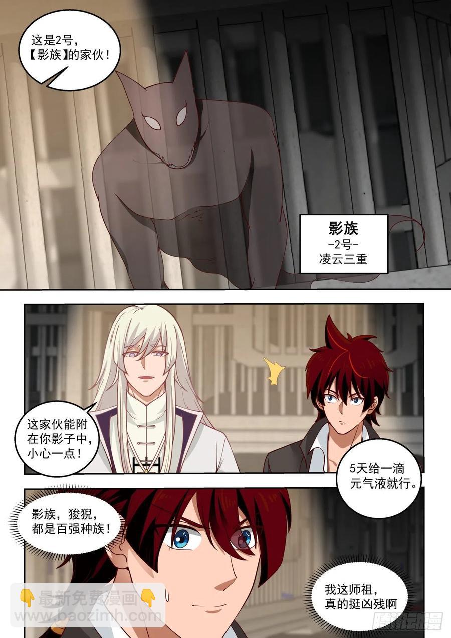 关押区-第171话
