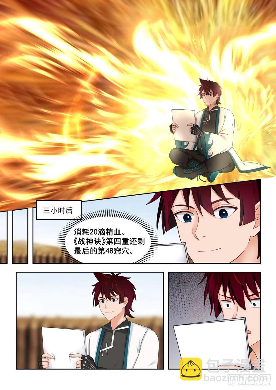 再获神文-第177话