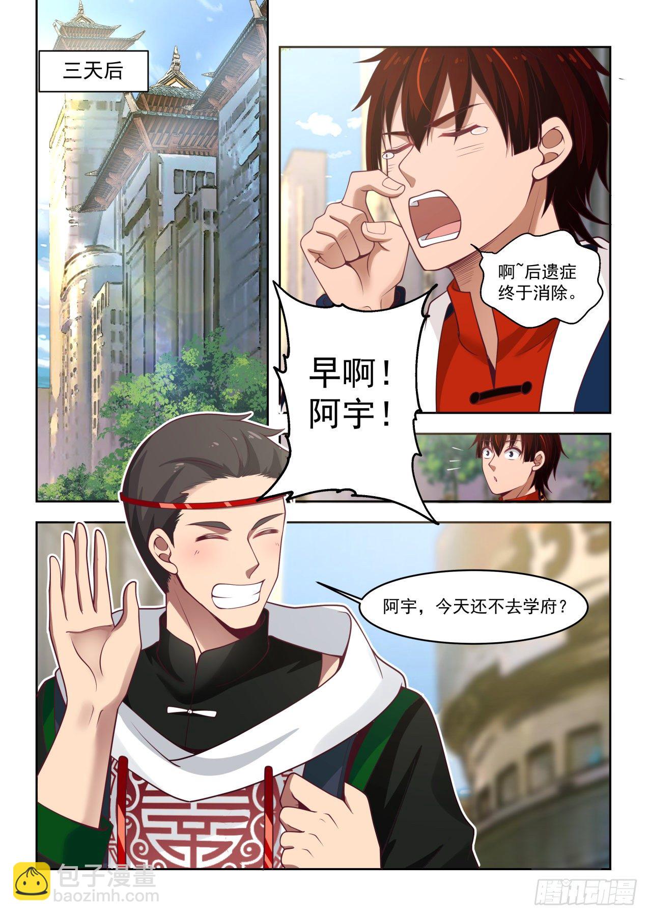 危机四伏-第19话