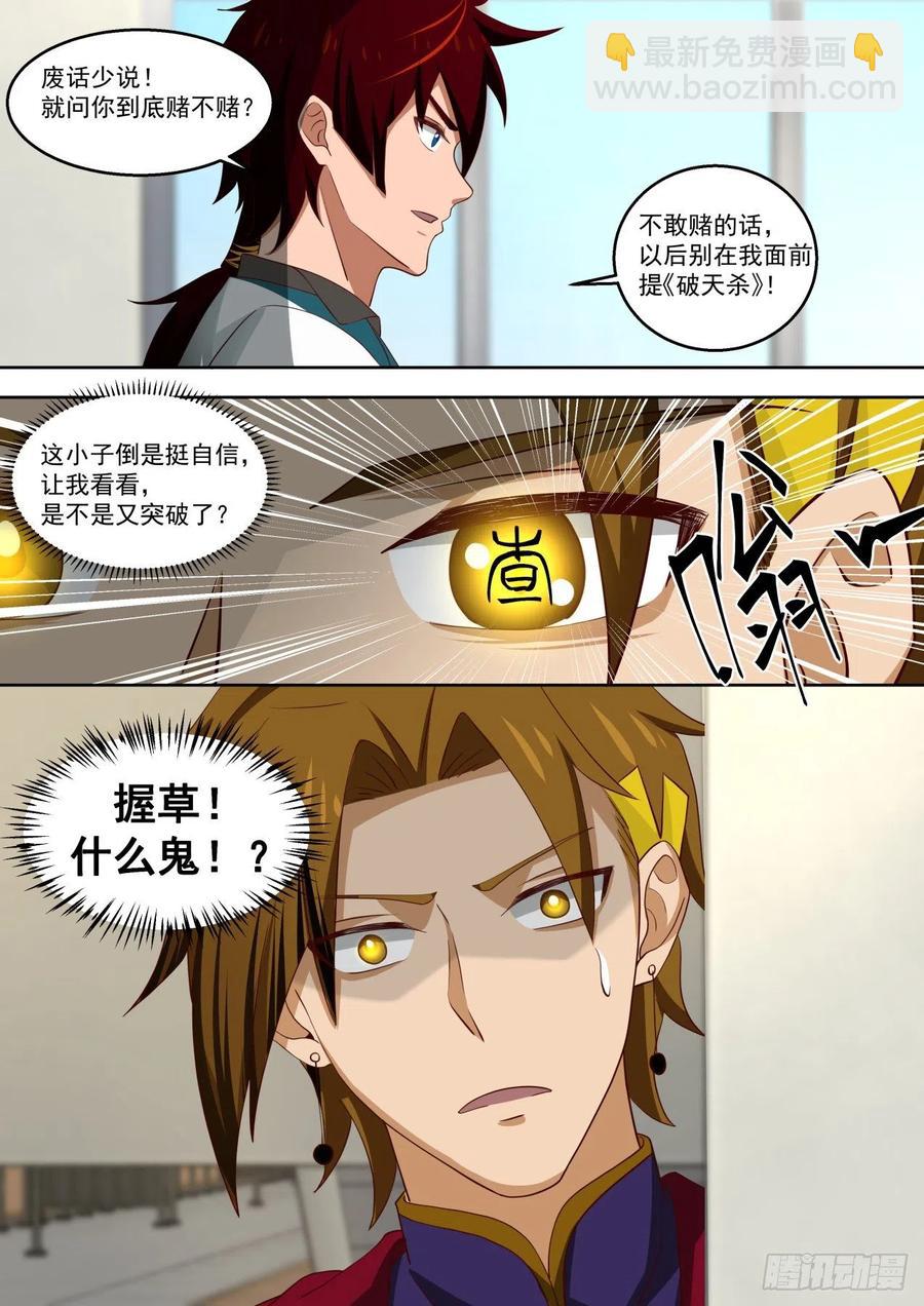 都是戏精-第183话