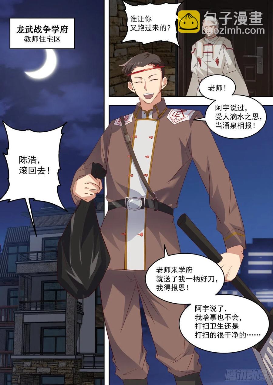都是戏精-第183话