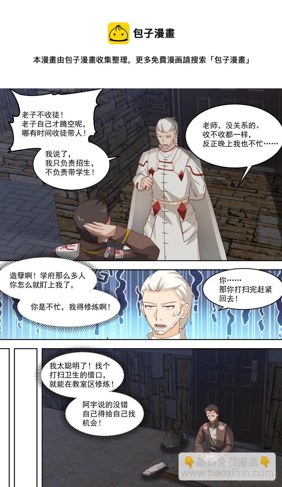 都是戏精-第183话