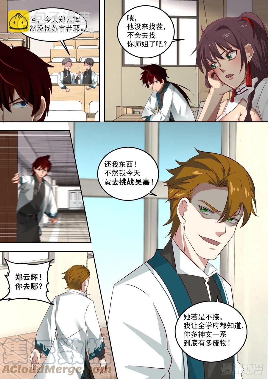 都是戏精-第183话