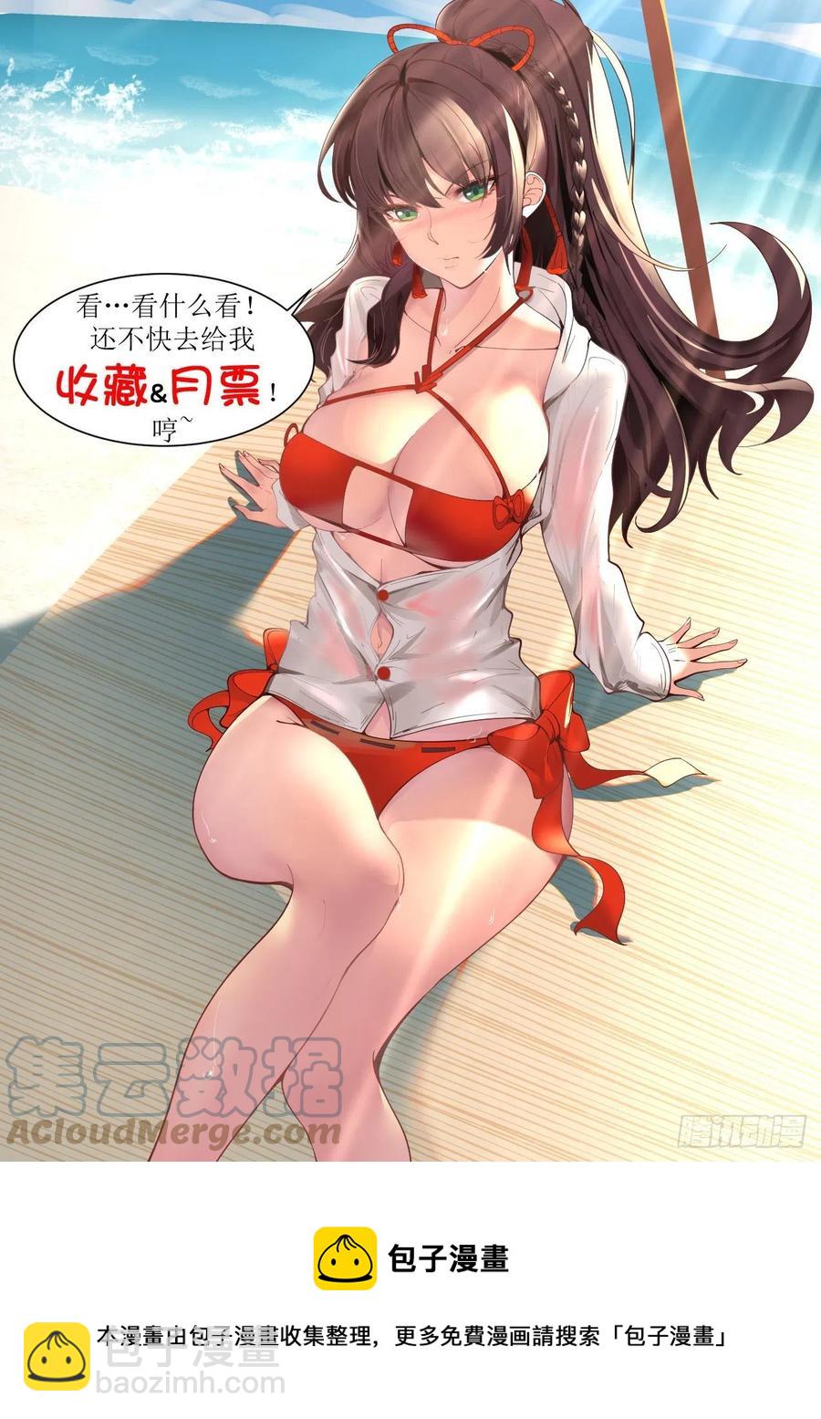 老师，锤我-第187话