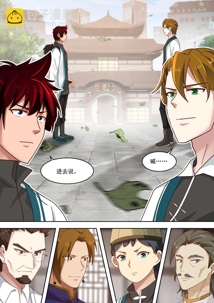齐聚一处-第189话