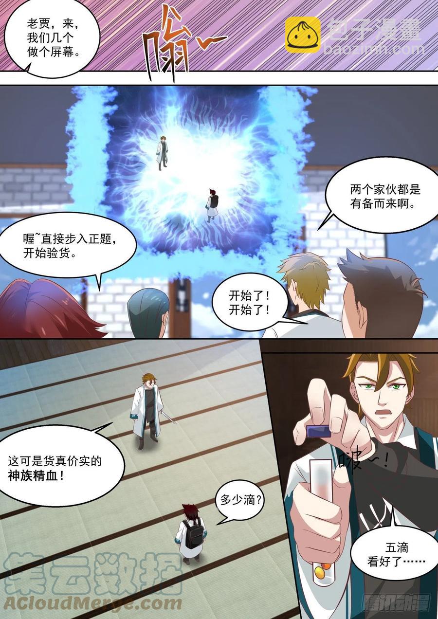 齐聚一处-第189话