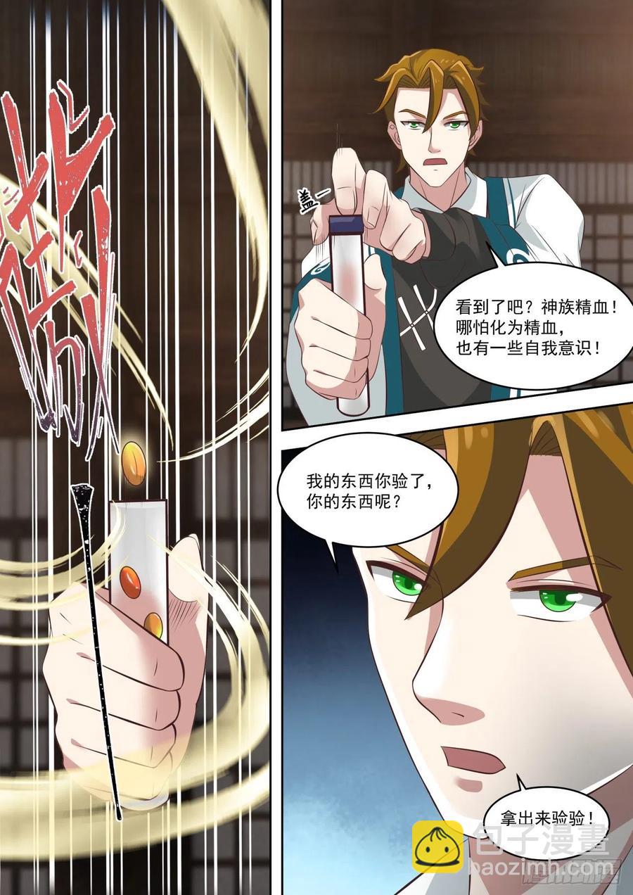 齐聚一处-第189话