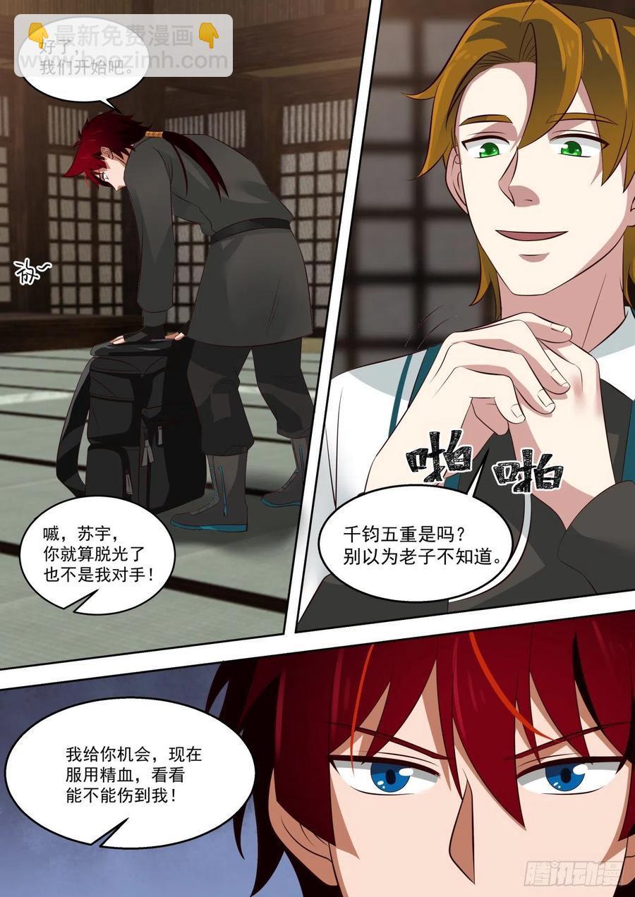 齐聚一处-第189话
