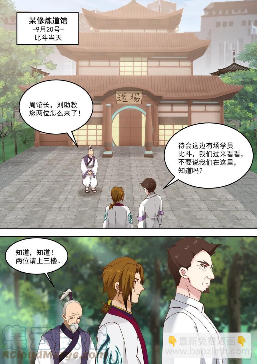 齐聚一处-第189话