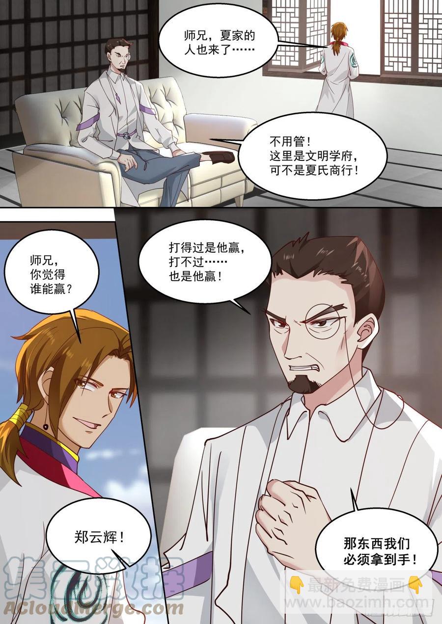 齐聚一处-第189话